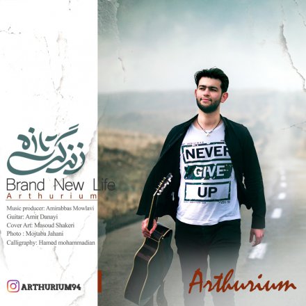 Brand New Life