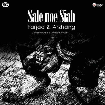 Sale Noe Siah