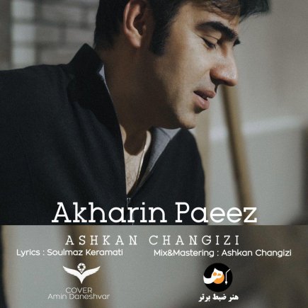Akharin Paeez