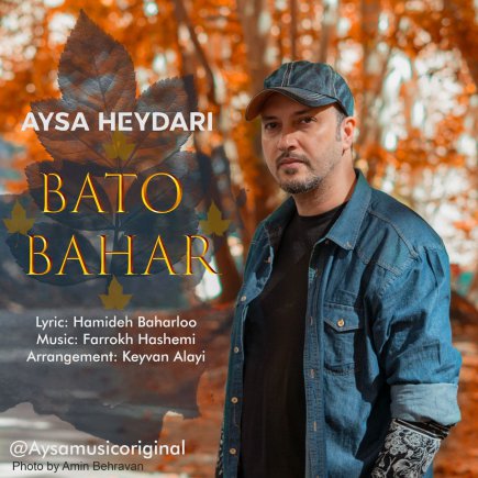 Bato Bahar