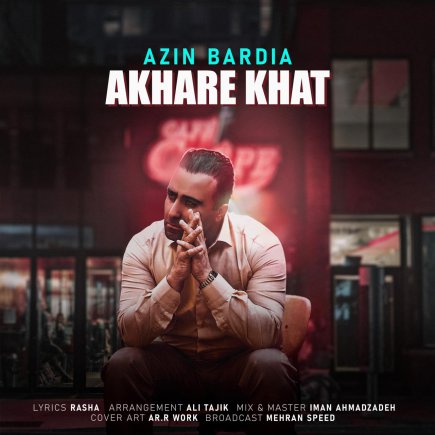 Akhare Khat