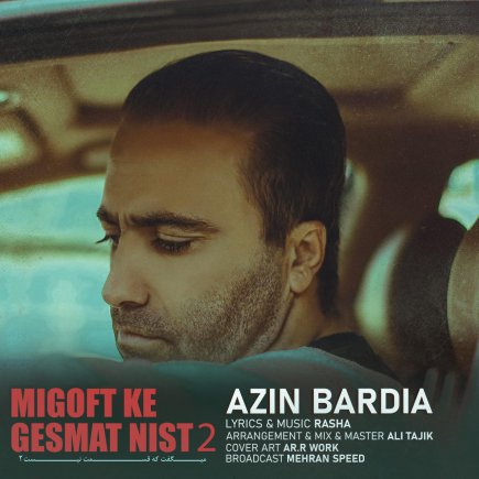 Migoft Ke Ghesmat Nist 2