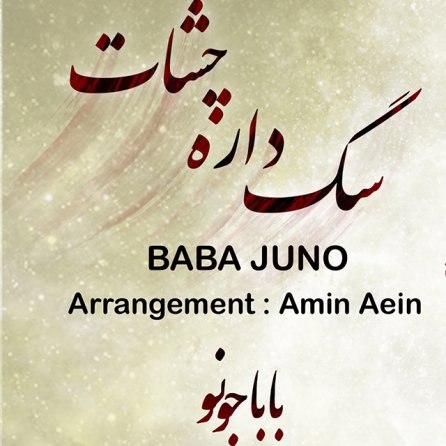 Sag Dare Cheshat