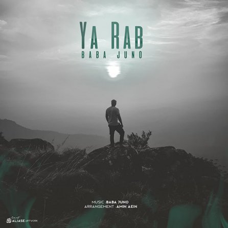 Ya Rab