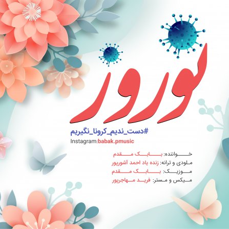 Norooz