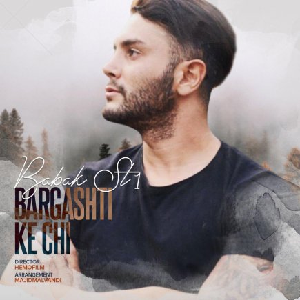 Bargashti Ke Chi