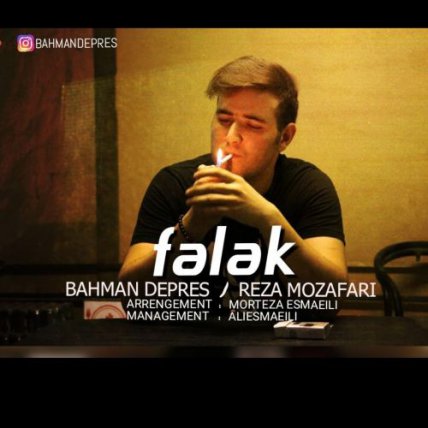 Falak