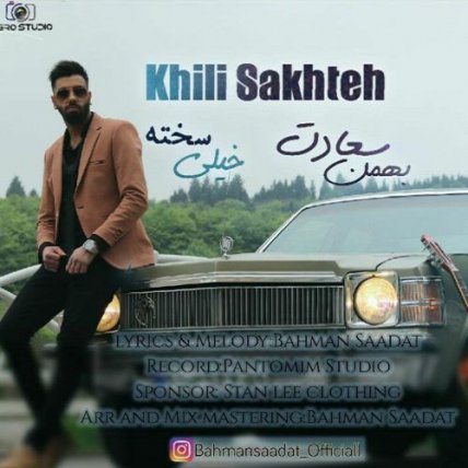 Kheili Sakhteh