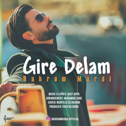 Gire Delam