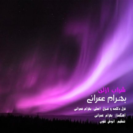 Sharabe Azali