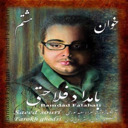 Khane Hashtom