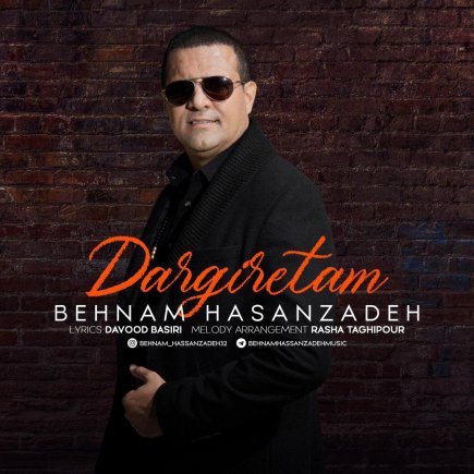 Dargiretam