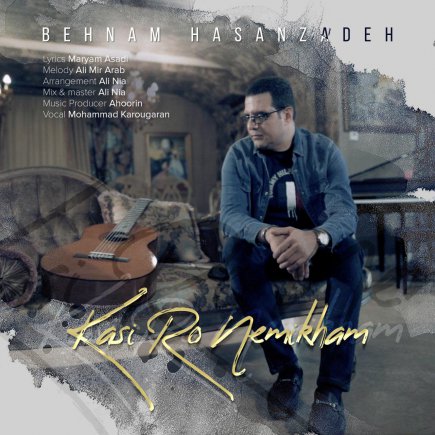 Kasi Ro Nemikham
