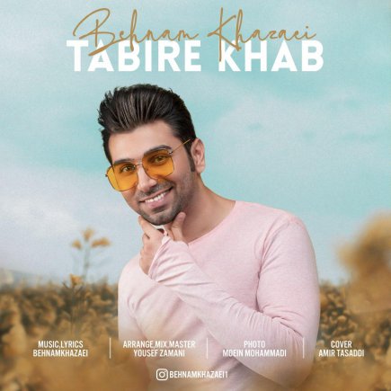 Tabire Khab