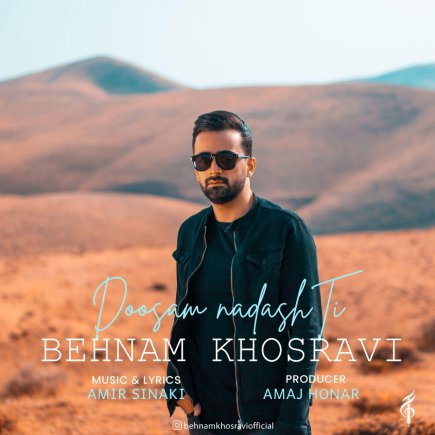 Doosam Nadashti