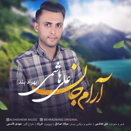 Aram Jan