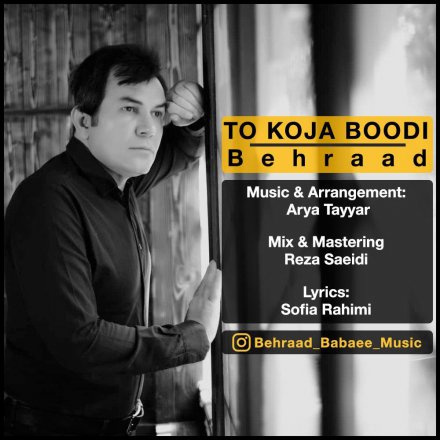 To Koja Boodi