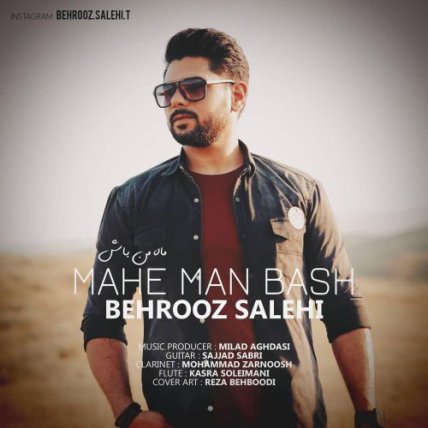 Mahe Man Bash