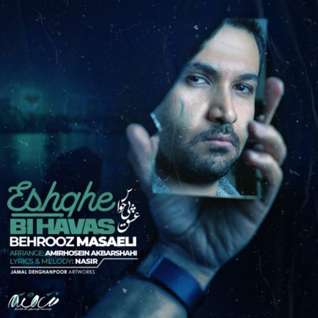 Eshghe Bi Havas