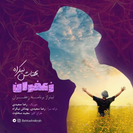 Zaferan
