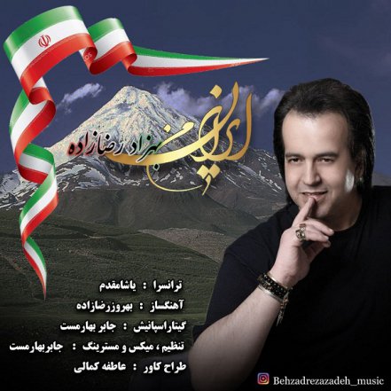 Iran Man