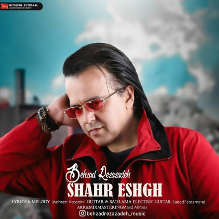Shahr Eshgh