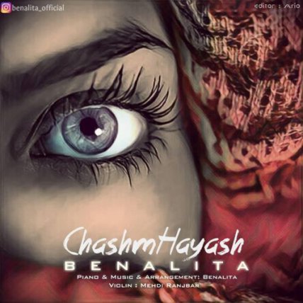 Chashm Hayash