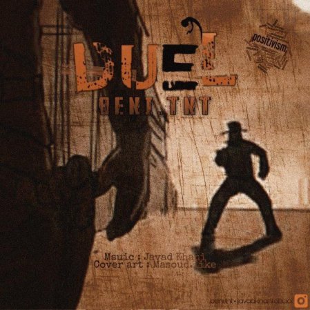 Duel