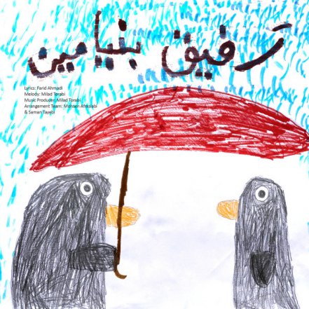Rafigh