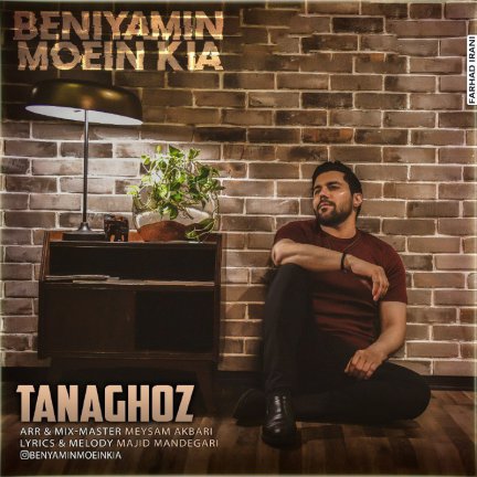 Tanaghoz