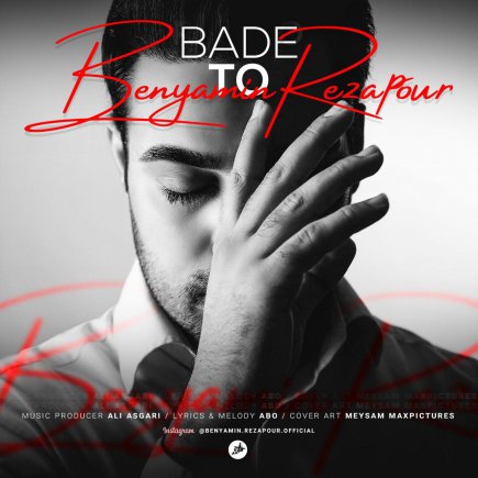 Bade To