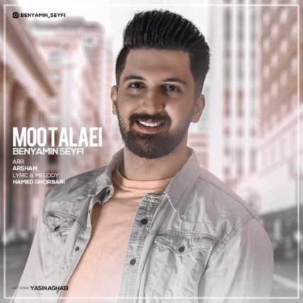 Moo Talaei