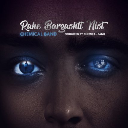 Rah Bargashti Nist
