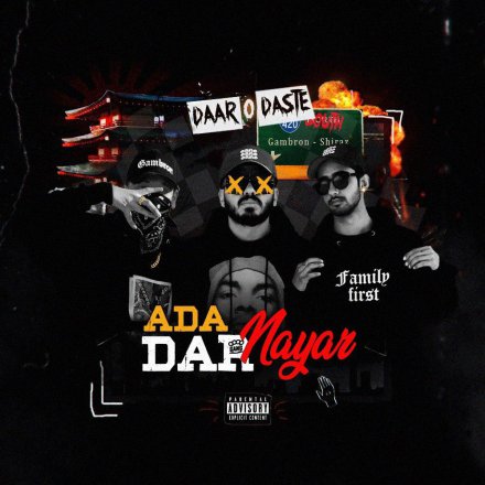 Ada Dar Nayar