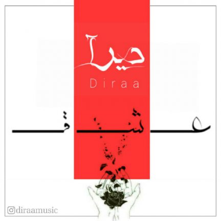 Eshgh
