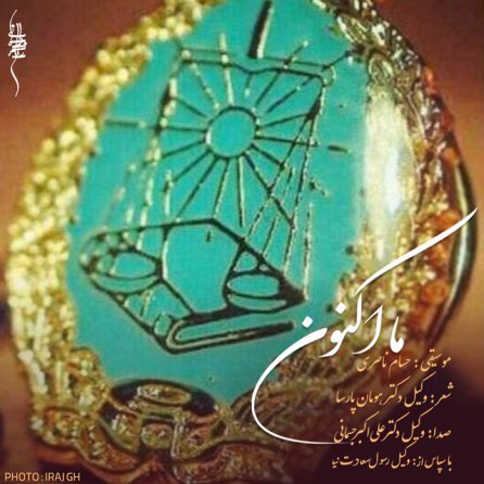 Ma Aknoon
