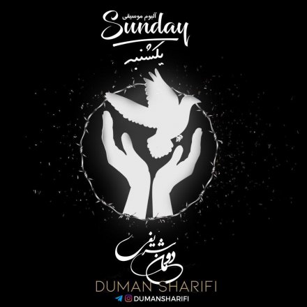Sunday