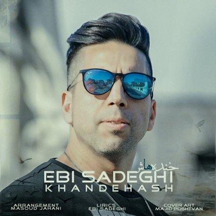 Khandehash