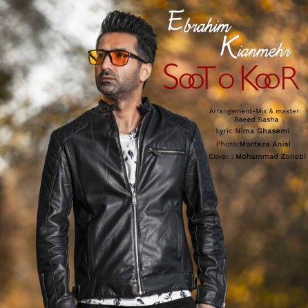 Sootou Koor