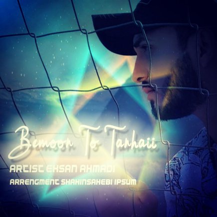 Bemoon To Tanhaii