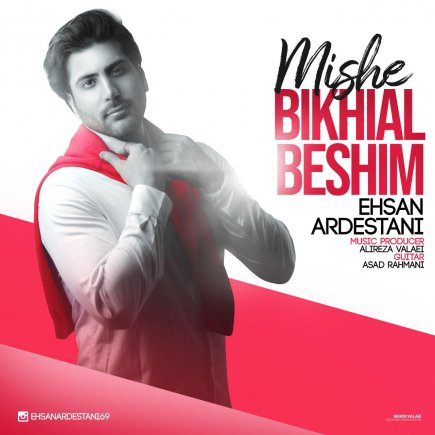 Mishe Bikhial Beshim