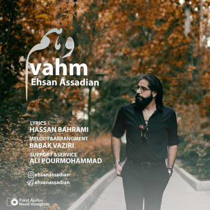 Vahm