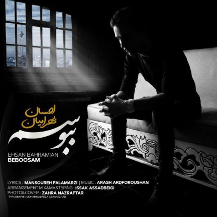 Beboosam
