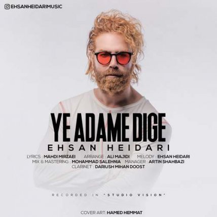 Ye Adame Dige