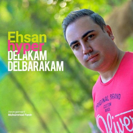 Delakam Delbarakam