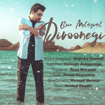 Divoonegi