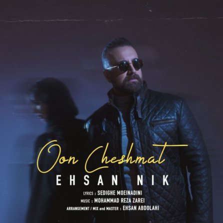 Oon Cheshmat