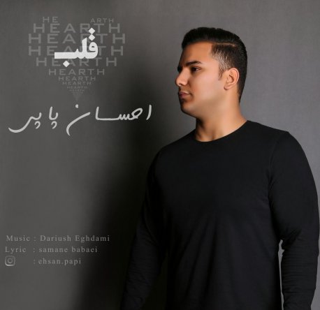 Ghalb