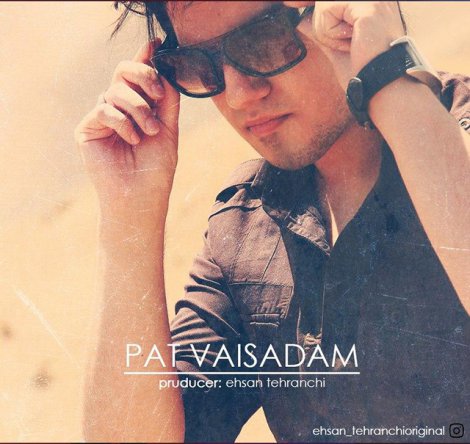 Pat Vaysadam