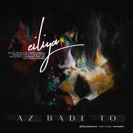 Az Bade To